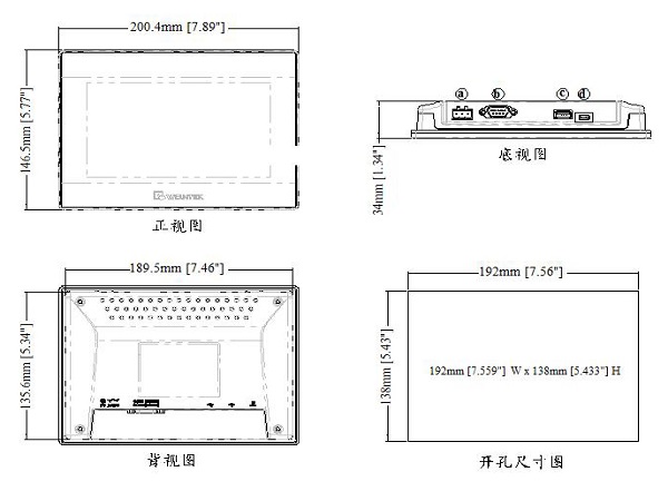 威綸觸摸屏MT6071iP系列